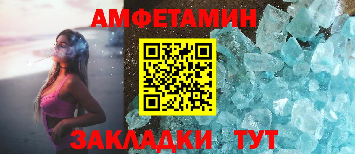Amphetamine Premium Кандалакша