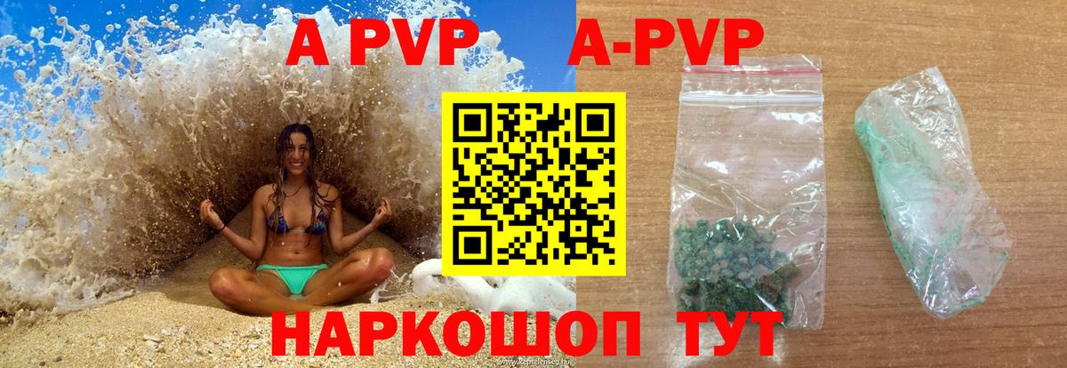 A PVP СК Кандалакша