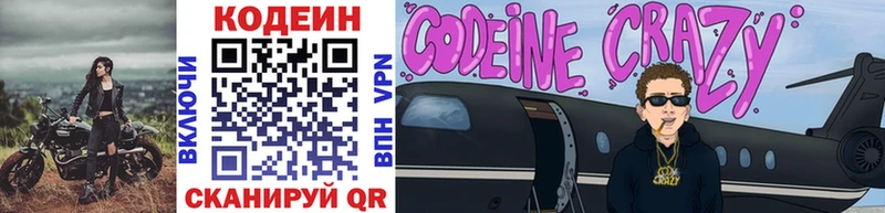 Codein Purple Drank  цены наркотик  Кандалакша 