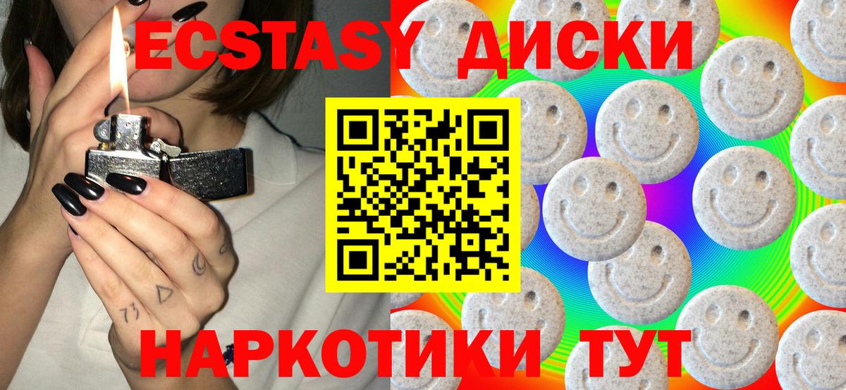 ЭКСТАЗИ  ЭКСТАЗИ 99%  Вход с VPN  Кандалакша 