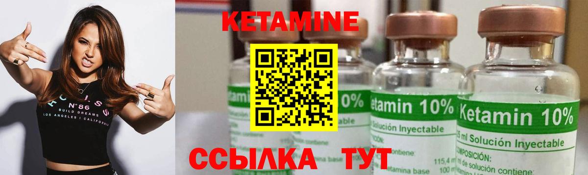 Кандалакша  КЕТАМИН VHQ  Вход с VPN 