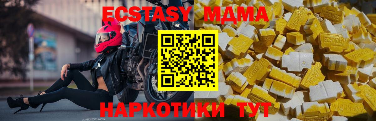 Кандалакша  MDMA  MDMA молли  Вход с VPN  MDMA VHQ 