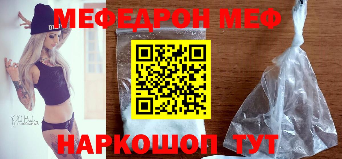 Меф мука Кандалакша