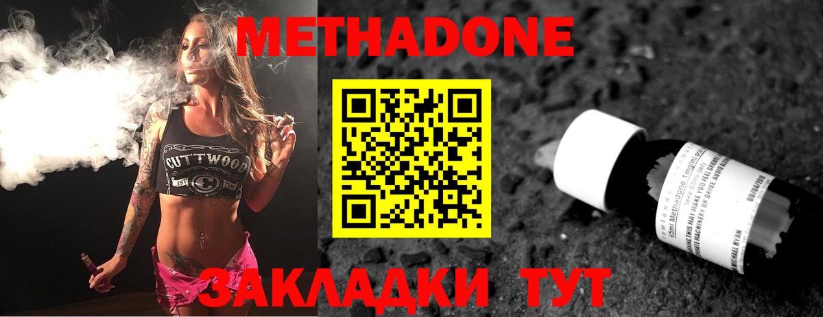 Метадон мёд Кандалакша