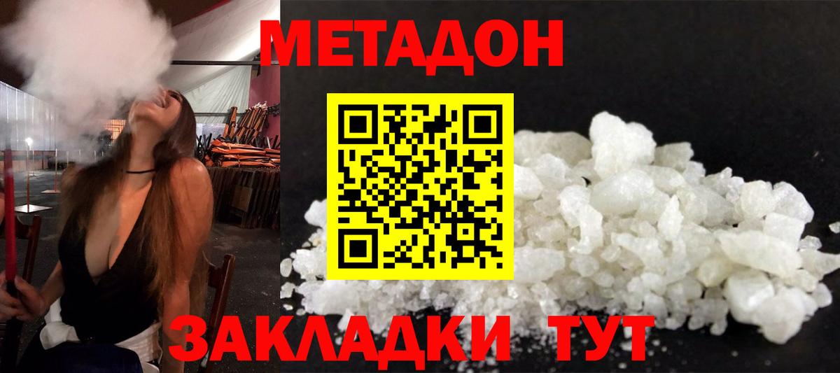 Метадон белоснежный  Вход с VPN  kraken как войти  Кандалакша  Метадон кристалл 