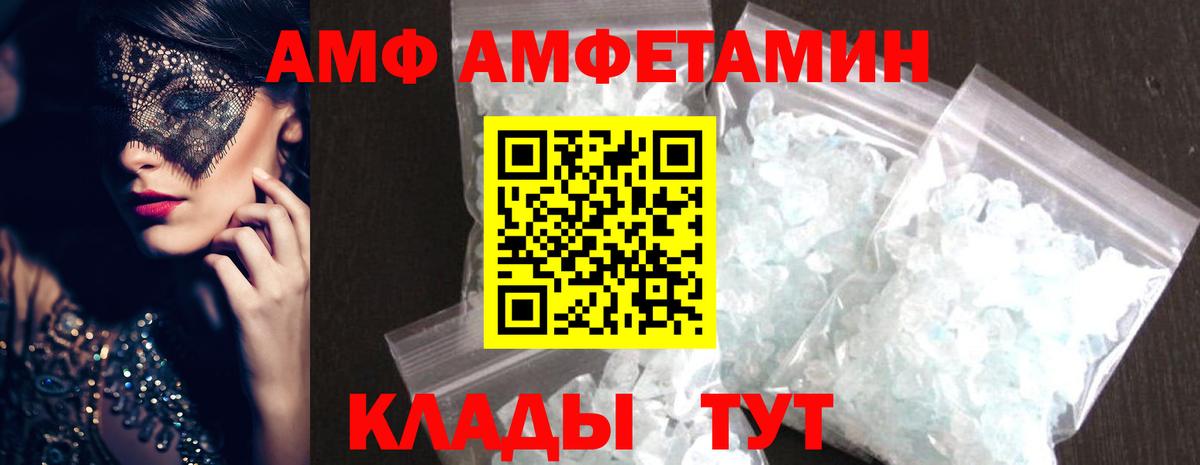 МЕТАМФЕТАМИН кристалл Кандалакша