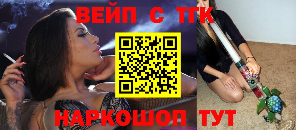 Кандалакша  ТГК THC oil  Вход с VPN 