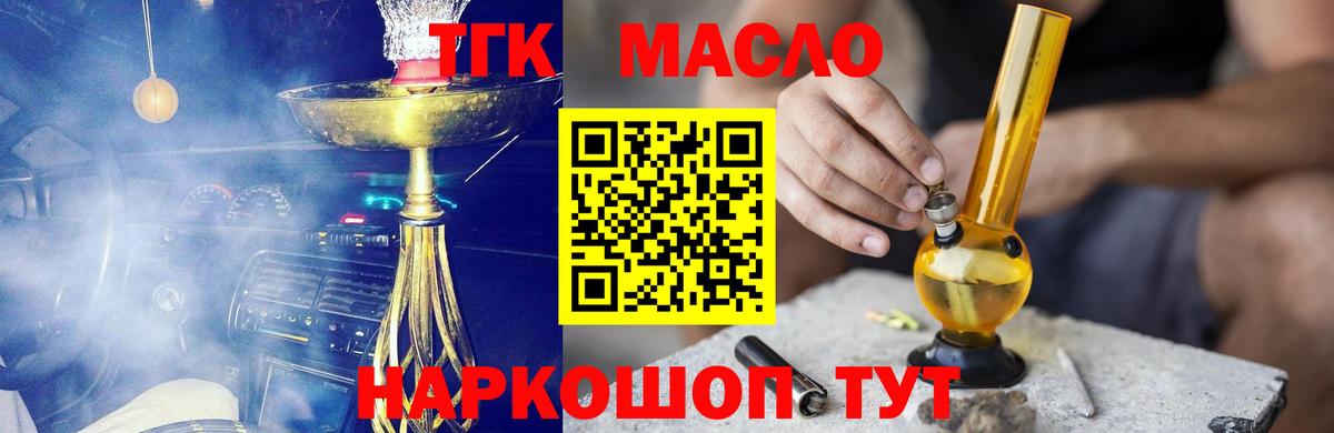 ТГК вейп с тгк Кандалакша